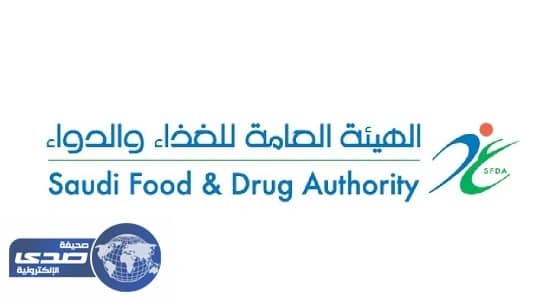 الغذاء والدواء تفسح لـ 13400 صنف دواء وغذاء طبي