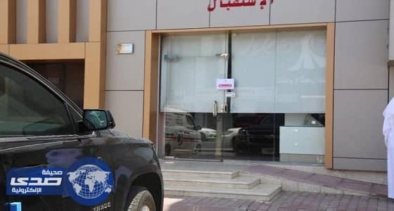 بالصور.. " صحة الطائف " تغلق مجمعا طبيا مخالفا
