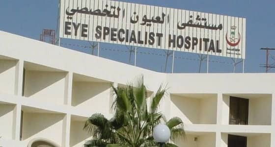 450 مراجع سنوياً بتخصصي العيون في الظهران