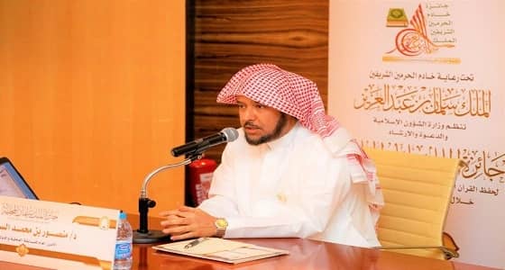 اعتماد الخطة الزمنية لجائزة الملك سلمان المحلية لحفظ القرآن الكريم