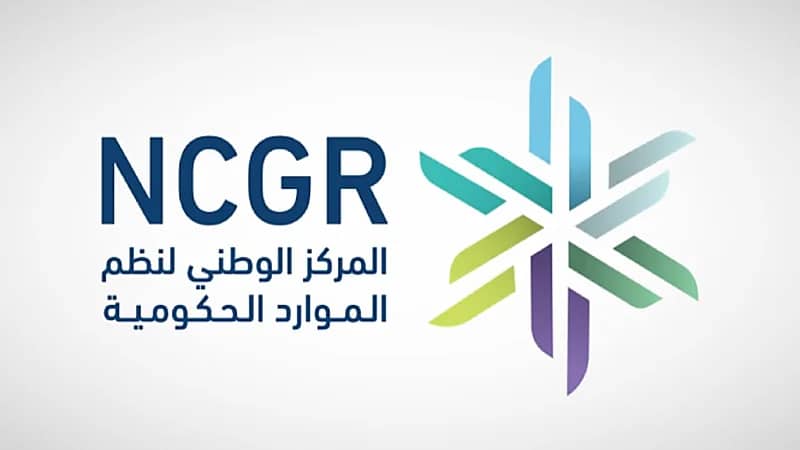 المركز الوطني لنظم الموارد الحكومية يوفر وظائف شاغرة