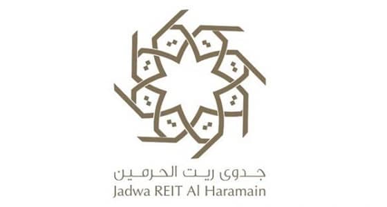 " جدوى ريت الحرمين " يصرف أرباح مالكي الوحدات بواقع 2.6%