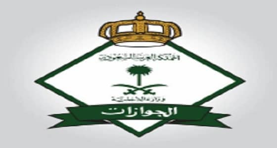 الجوازات تكشف عن عقوبة التستر على المتسللين