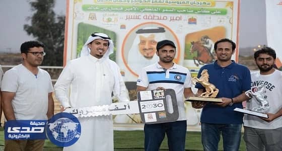 الأشقر ينتزع جائزة مهرجان أبها لجمال الخيال