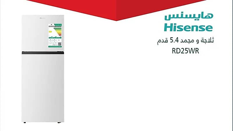 "التجارة" تستدعي 1,177 ثلاجة ومجمد "هايسنس"