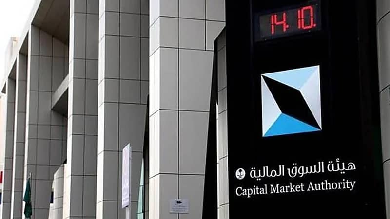منح 5 موظفين بالسوق المالية 8.9 مليون ريال خلال عام
