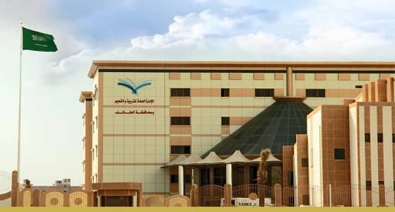 ترحيل المقررات الدراسية للمرحلة الابتدائية بتعليم الطائف