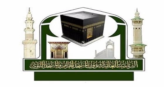 رئاسة الحرمين تنفي اكتشاف بئر جديد لـ " زمزم "