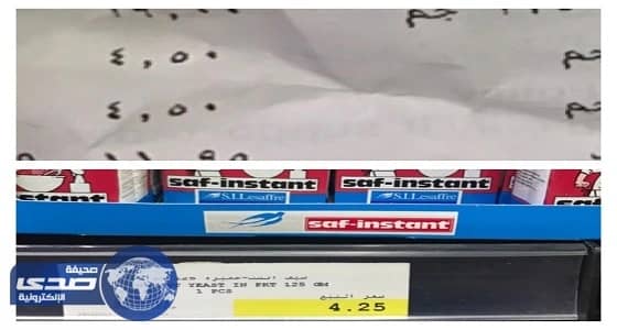 مواطن يكشف سوقا شهيرا بتبوك يتلاعب بالأسعار