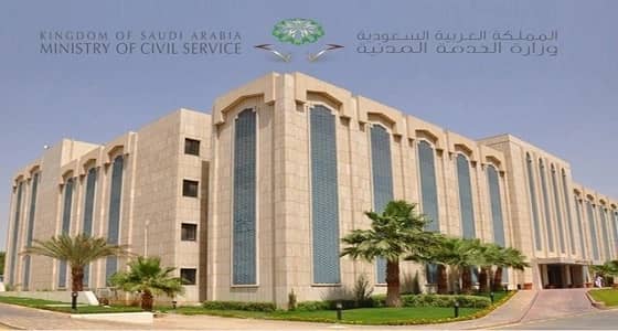 " الخدمة المدنية " تعلن عن توقيت الإعلانيين المتبقين للوظائف