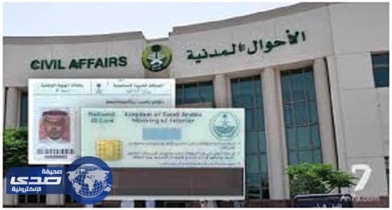 حمل الوثائق الثبوتية اثناء السفر يعرض حاملها للغرامة المالية