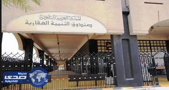 " الصندوق العقاري " : نصف مليون شخص على قوائم الانتظار