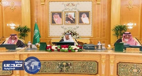 مجلس الوزراء يثمن توصيات المؤتمر العالمي لحقوق الصحابة وآل البيت