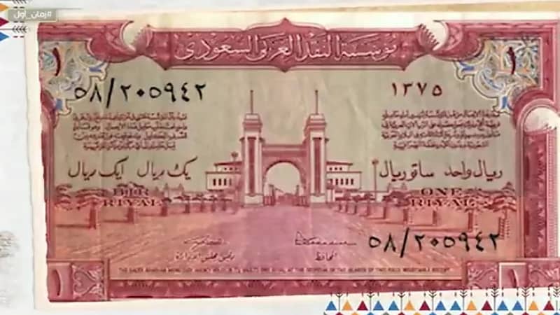 شاهد.. بداية الرواتب للموظفين في عهد الملك المؤسس