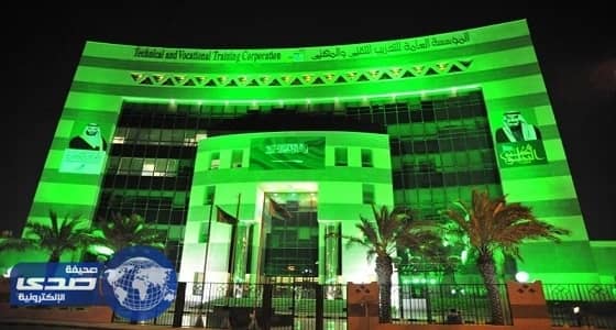 مبنى " التدريب التقني " بالرياض يرتدي الوشاح الأخضر