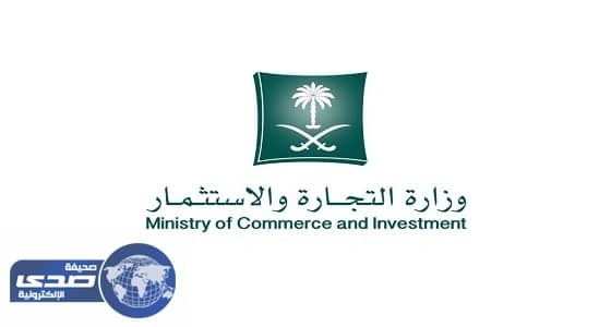 " التجارة " :تقليص إجراءات بدء النشاط التجاري إلى 4 خطوات