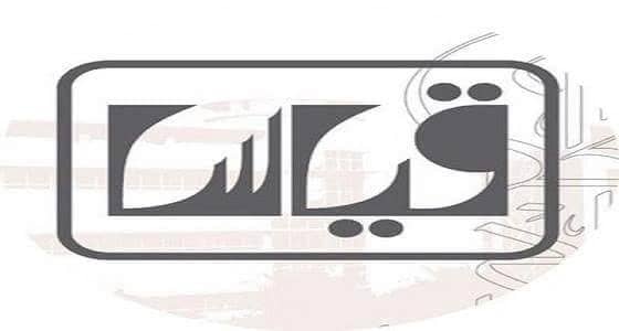 " قياس " يوضح الفرق بين الاختبار الورقي والحاسوب