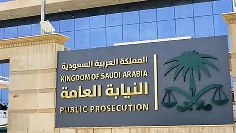 النيابة: مصادرة 740 مليوناً والسجن 16 عاماً لعصابة تستر تجاري