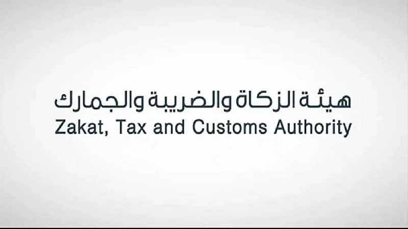 إقامة مزاد علني لبيع " بضائع " في جمرك مطار الملك عبدالعزيز