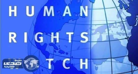 كاتبة إيرانية تفضح علاقة " هيومان رايتس " بالدوحة وطهران