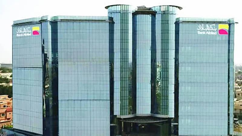 ‎بنك البلاد يعلن عن وظائف شاغرة