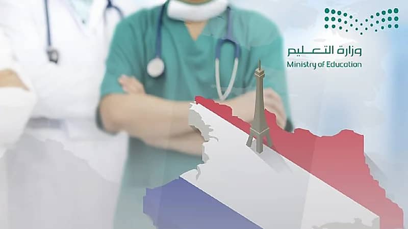 "التعليم": بدء التقديم في مسار الاتفاقيات الصحية بفرنسا