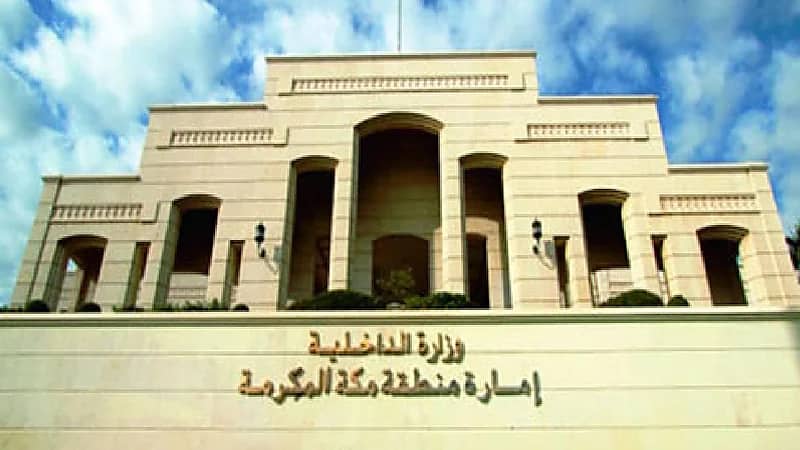 إمارة مكة: الصورة المتداولة لإزالة عقارات "ثريبان" مفبركة