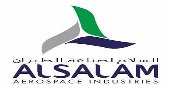 شركة السلام لصناعة الطيران تعلن عن وظائف فنية شاغرة