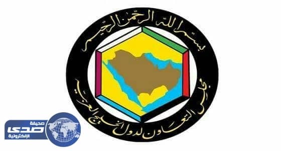 التعاون الخليجى يجدد موقفه الثابت تجاه وحدة وسيادة اليمن