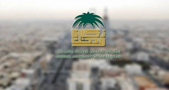 " الزكاة والدخل " : 15 مارس الحالي هو آخر موعد لتقديم إقرارات ضريبة السلع الانتقائية