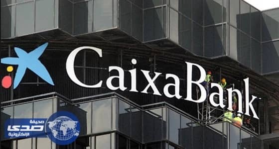 نقل مقر ثالث أكبر بنك أسباني خارج كاتالونيا