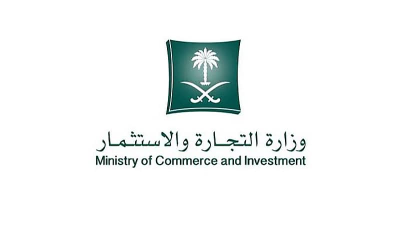 التجارة تؤكد أن التحقق من نظامية التخفيضات عبر مسح باركود التراخيص