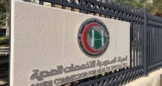 " التخصصات الصحية " تضع حدا للاعتداءات على الممارسين الصحيين