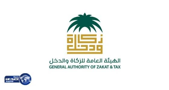 " الزكاة والدخل " تعلن استمرار أحكام المادة 66