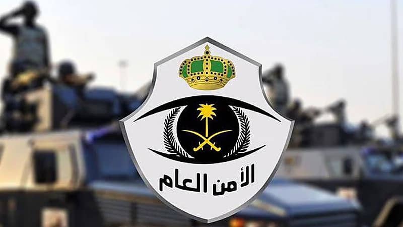 تحذير من الأمن العام بشأن الرسائل أو الاتصالات الراغبة في تحديث البيانات البنكية