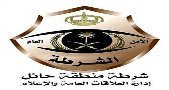 شرطة حائل تطيح بتشكيل عصابي متورط في 19 قضية