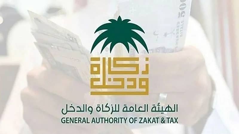 " الزكاة " تكشف العناصر الواجب توافرها في الفاتورة الضريبية 