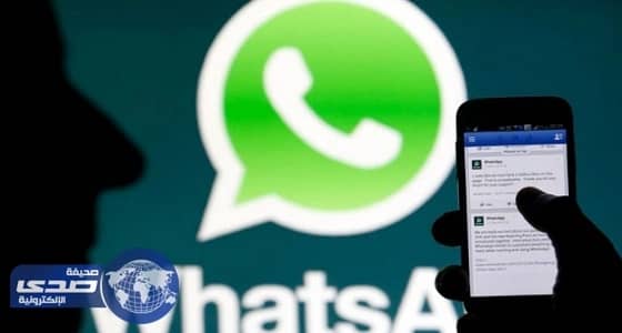 3 تطبيقات هامة ومفيدة لمستخدمي واتس آب