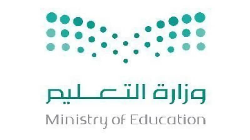 استمرار الدراسة عن بعد بـ "تعليم النماص" ليوم غد