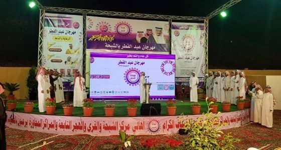 الشبحة تلبس حلة من الفرح في مهرجان العيد