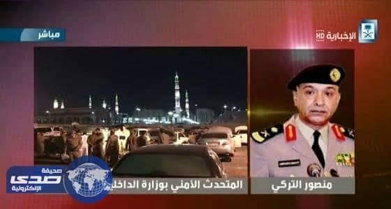 التركي: شخص واحد قاوم رجال الأمن وأطلق النار قبل أن يقوم بتفجير نفسه