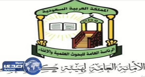 كبار العلماء: صلاة الخسوف سنة مؤكدة إذا كسفت الشمس أو خسف القمر