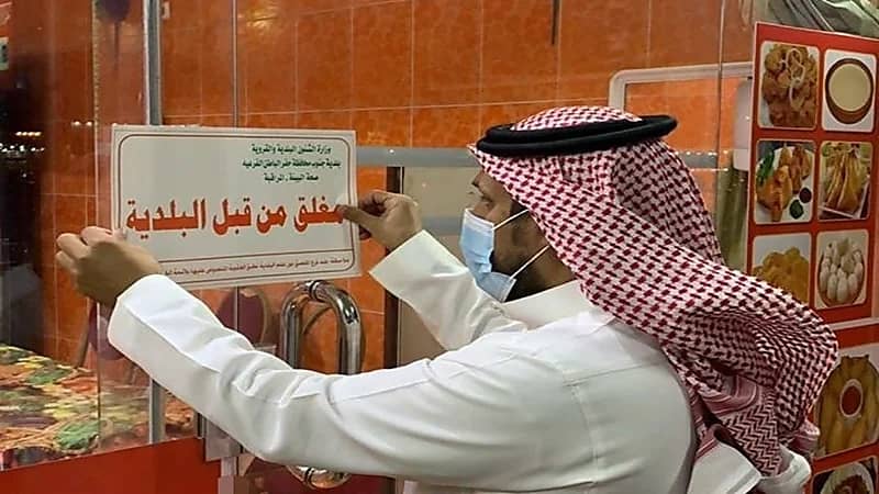 بالصور.. إغلاق مطعم واستبعاد 4 عمّال لا يحملون شهادات صحية بحفر الباطن