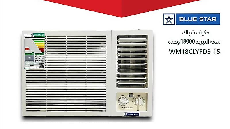 التجارة تستدعي‬⁩ ‬⁩ 6,570 مكيف شباك‏ BLUE STAR / SUPER GENERAL / TCL