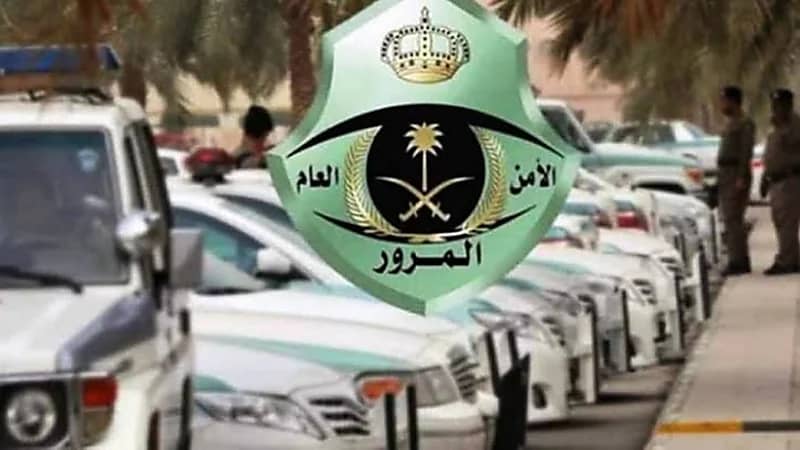 "المرور" يكشف طريقة استرداد مبلغ تم تسديده بالخطأ لمخالفة