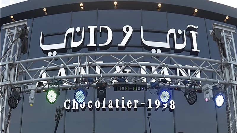 شركة آني وداني التجارية تعلن ملتقى وظيفي بجدة