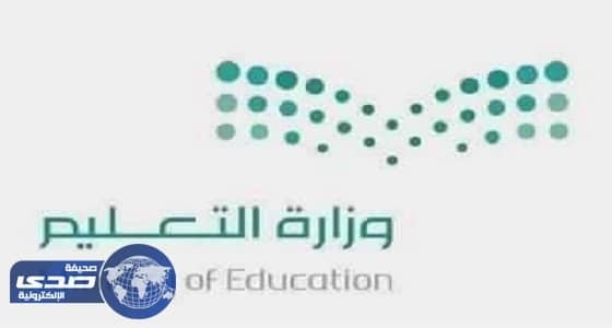 التعليم توضح أبرز ملامح التقويم الدراسي في السنوات الخمس المقبلة