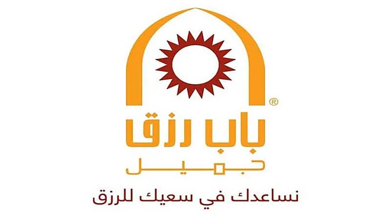 30 وظيفة شاغرة لدى شركة باب رزق جميل