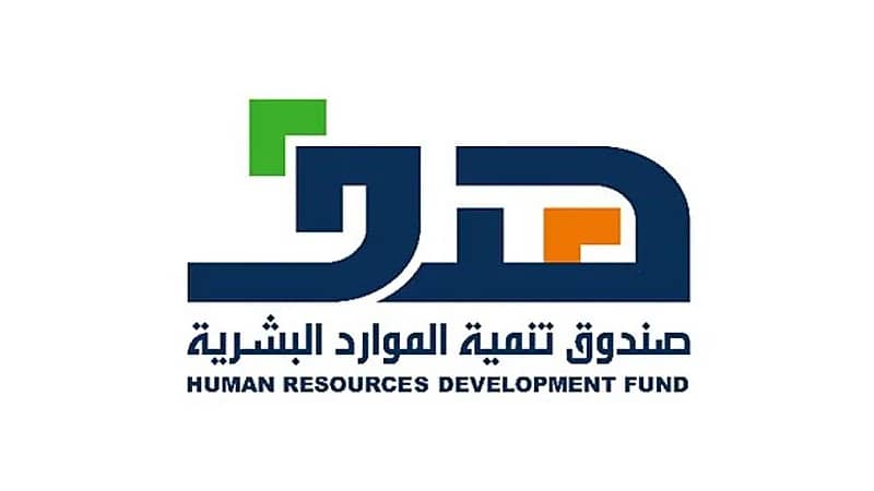 " هدف " يدعم مادياً الحاصلين على الشهادات المهنية لدى هيئة المحاسبين