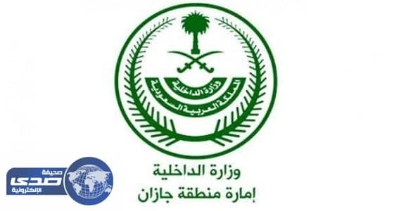 إمارة جازان تحذر من حمل الأسلحة وإطلاق الأعيرة النارية في الأفراح والمناسبات